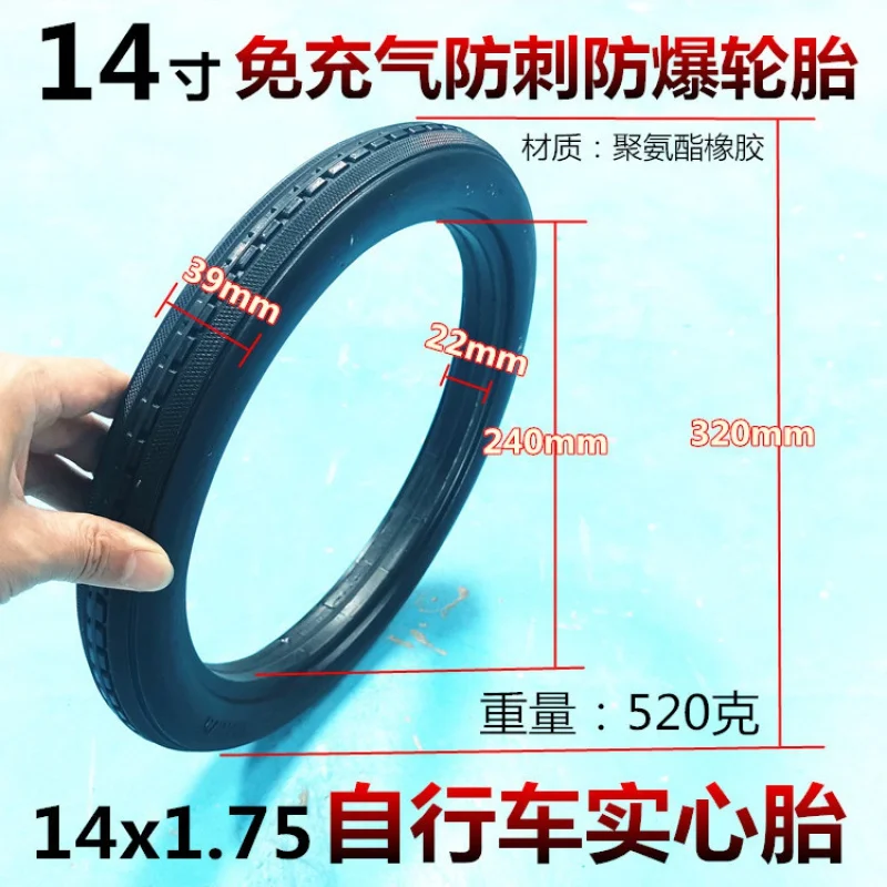 14x1.75 14 Inch Bike Tire Solid Bike Tires Airless Anti Slip Tyre for
