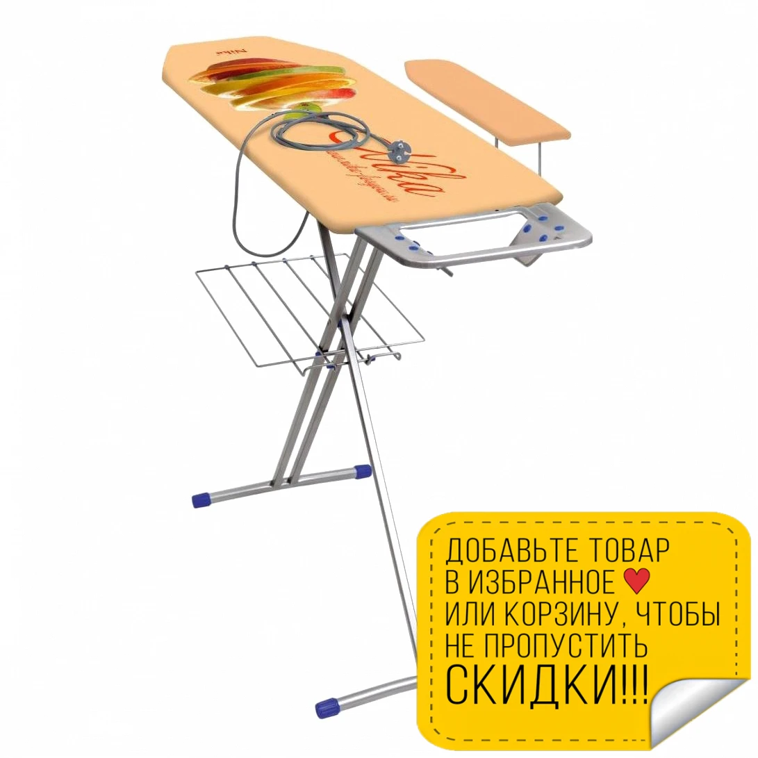 Ironing board NIKA H3+ foldable ironing steam teflon nozzle