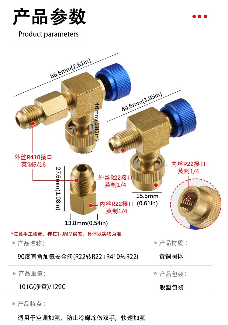 1 stück Klimaanlage Kältemittel Sicherheitsventil R410A R22 1/4 "Kühlung Lade Sicherheit Flüssigkeit Adapter Hand Werkzeug Teile – Detail 11