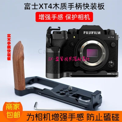 Tipo L In Legno Staffa Treppiede Testa A Sfera Piastra A Sgancio Rapido Base Impugnatura Per Fuji Film Fuji X-T4 Xt4 Xt4 Fotocamera Arca-Swiss Rrs