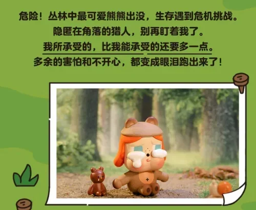 thumbnail image 1 of Cute Anime Figure Gift Surprise Box Original Crybaby Jungle Adventure Series Blind Box Toys Model Confirm Style, 1 of 5