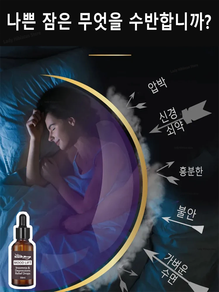 즉각적으로 더 나은 수면을 취할 수 있습니다 - 더 이상 약을 의존할 필요가 없습니다