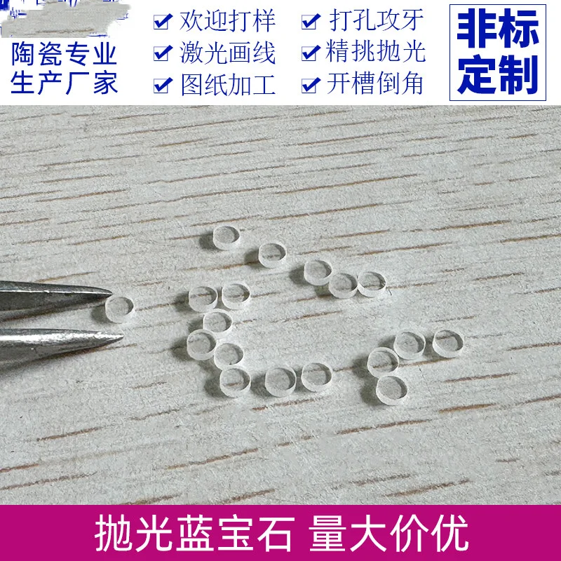 양면 광택 처리된 사파이어 기판 10*10/20*20Mm 알루미나 단결정 기판 실험용