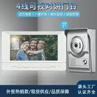 Sonnette vidéo filaire avec écran IPS de 7 pouces, 1000TVL, interphone visuel, caméra de visiophone 1