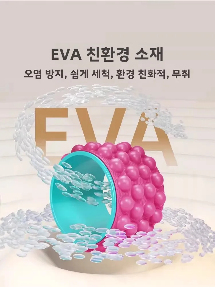 전문 요가 휠 피트니스 장비 등 어깨 오픈 마사지 가정용 초보자 필라테스 서클 요가 액세서리