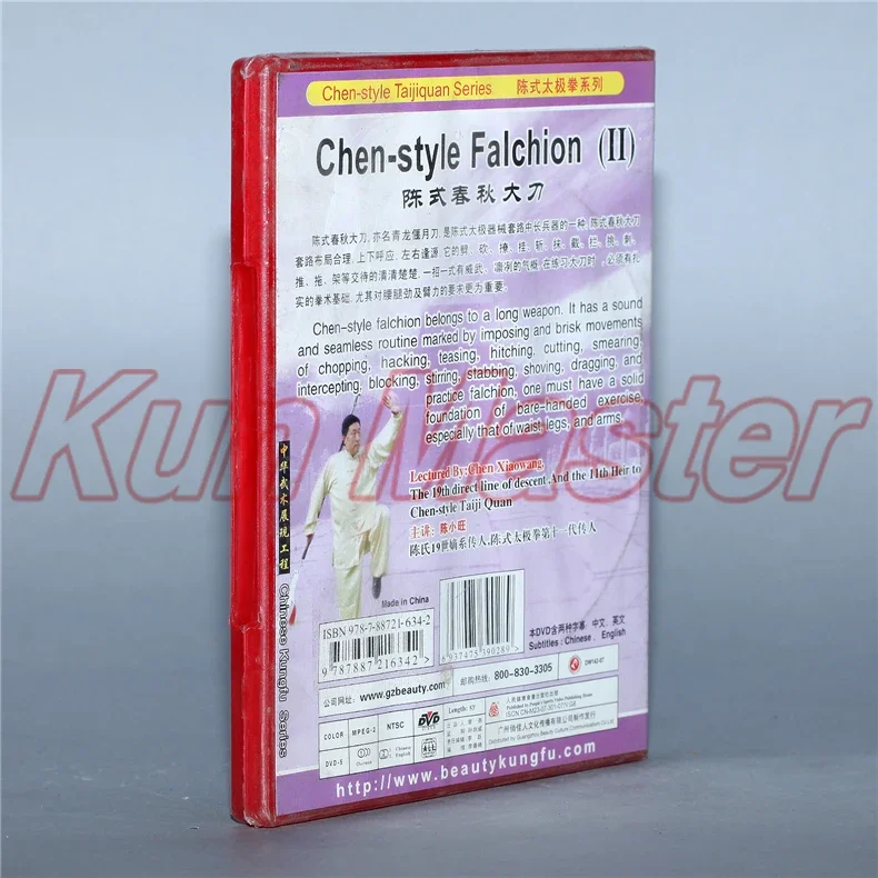 Chen Xiaowang Chen-Ÿ Falchion 2 DVD, ߱ Ǫ ũ ±ر  DVD  ڸ