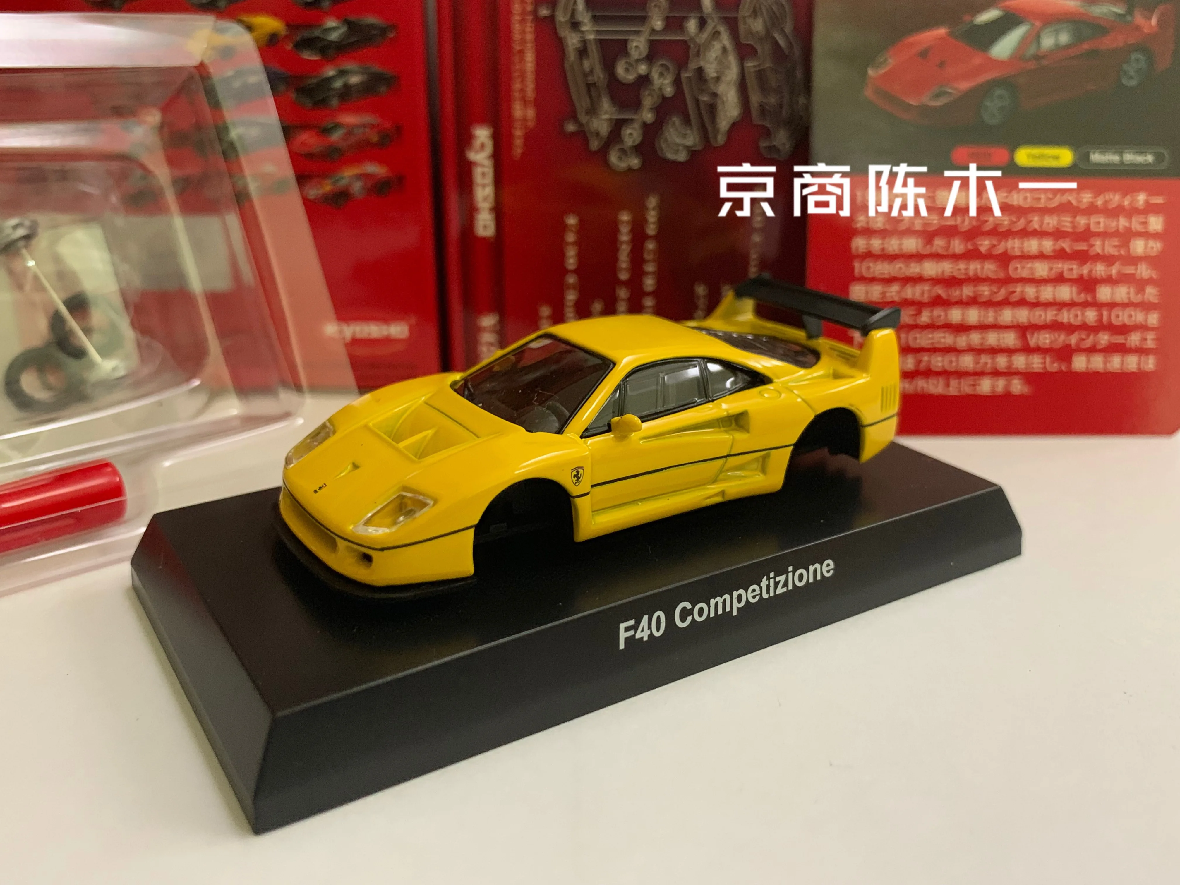 

1/64 KYOSHO F40 Competizione Collection of die-cast alloy assembled car decoration model toys