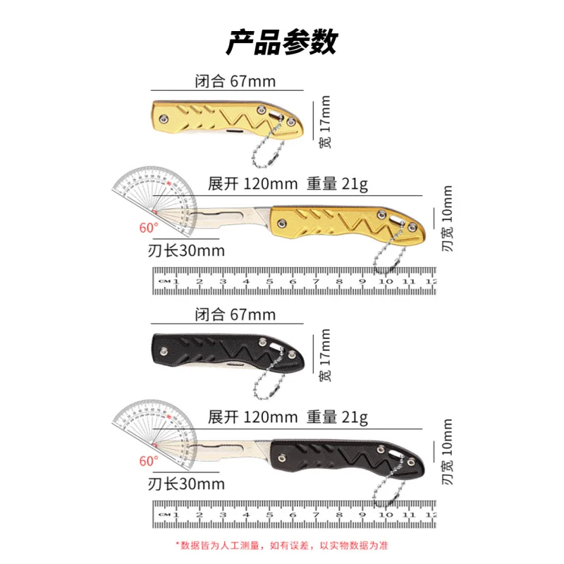 다기능 아트 나이프, 접이식 수술용 손잡이, 휴대용 호신용, 날카로운, 개봉, 포장 풀기, 익스프레스 키체인