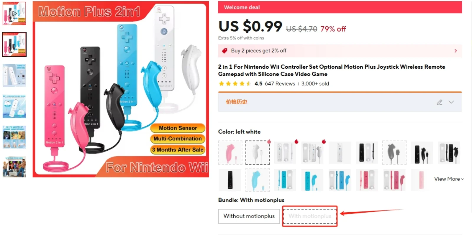 2 in 1 任天堂 Wii コントローラセットオプションモーション