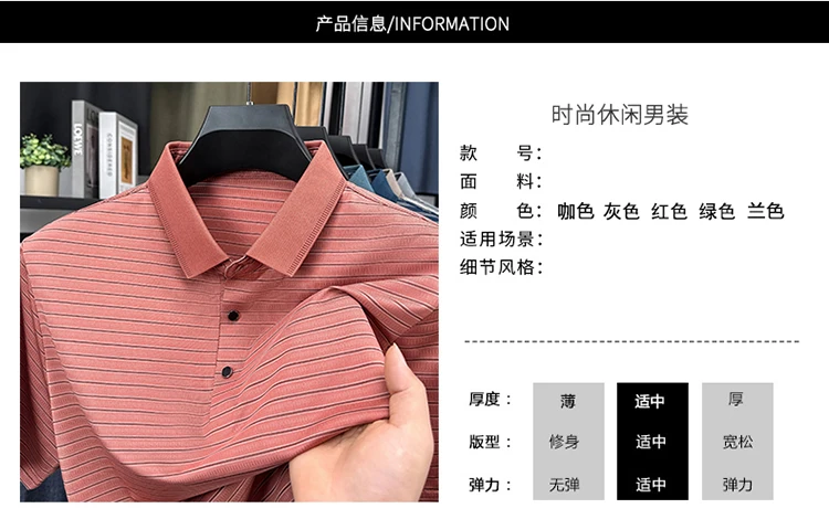High Quality Summer Men's Business Casual Short Sleeve Comfortable Stripe Lapel Fashion Polo Short Sleeve No Trace T-shirt Top 14 Sa270a278909f4cd0a779a4d45539d568J
