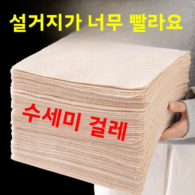 흡수력 있는 마opa질 흡수력 있는 두꺼운 두툼한 주방용 부엌 전용 양털 없는 양털이 떨어지지 않는 주방용 부엌 전용 마opa질 흡수력 있는 마opa질 마opa질