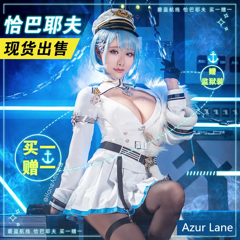 

Hot Anime Azur Lane Cosplay Costume Chapayev White Mature Dress Uniform Suits Halloween for Women Fancy Party Outfits Role Play