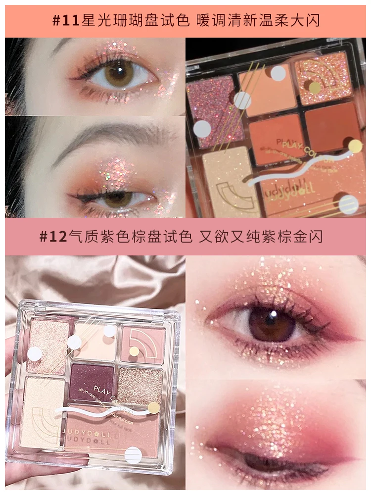 

Orange eyeshadow palette, juduo tangram palette, playful tangram tangram, seven colors, four colors of earth