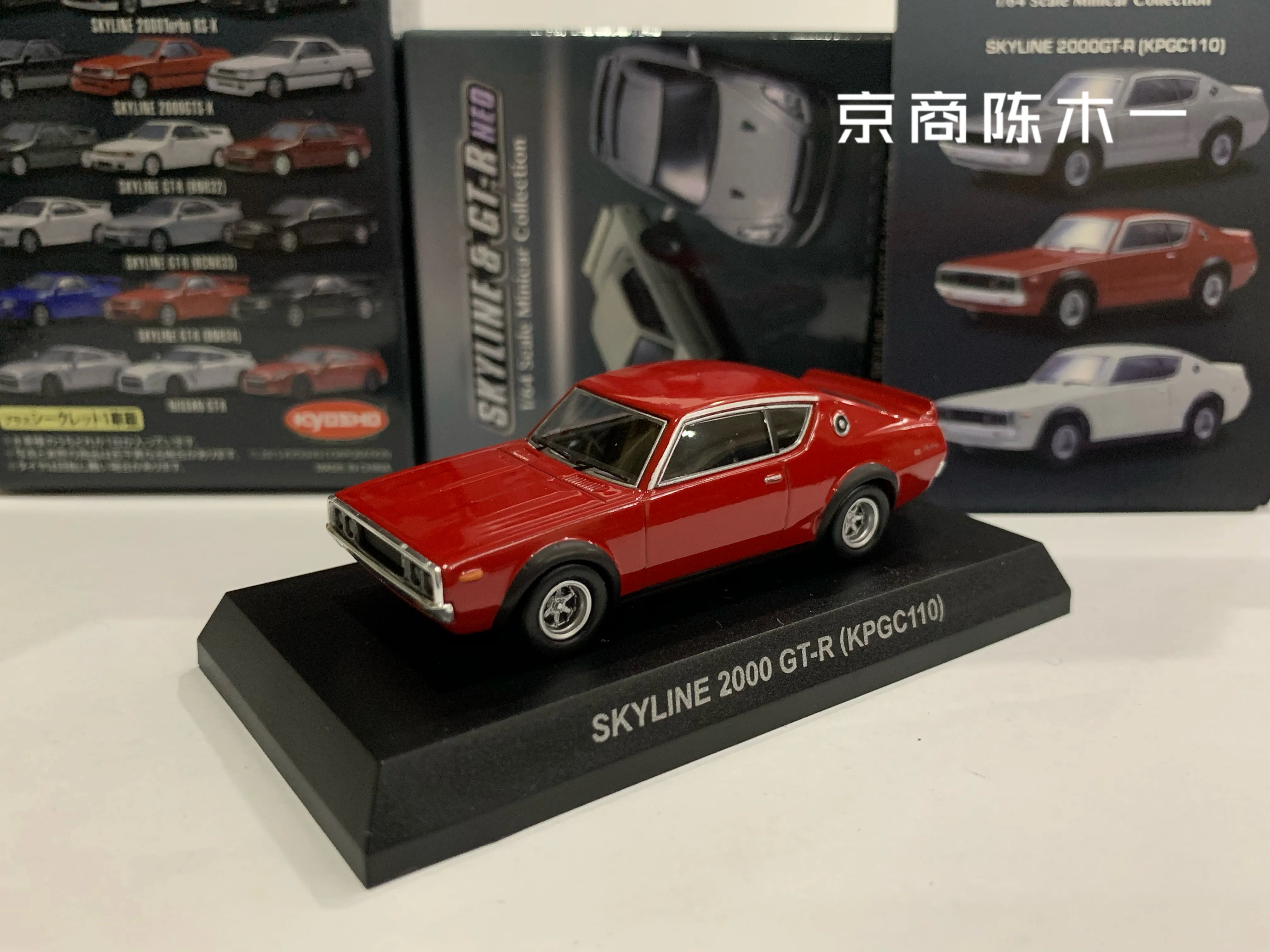 

1/64 KYOSHO nissan Skyline 2000 GT-R KPGC110 Collection of die-cast alloy car decoration model toys