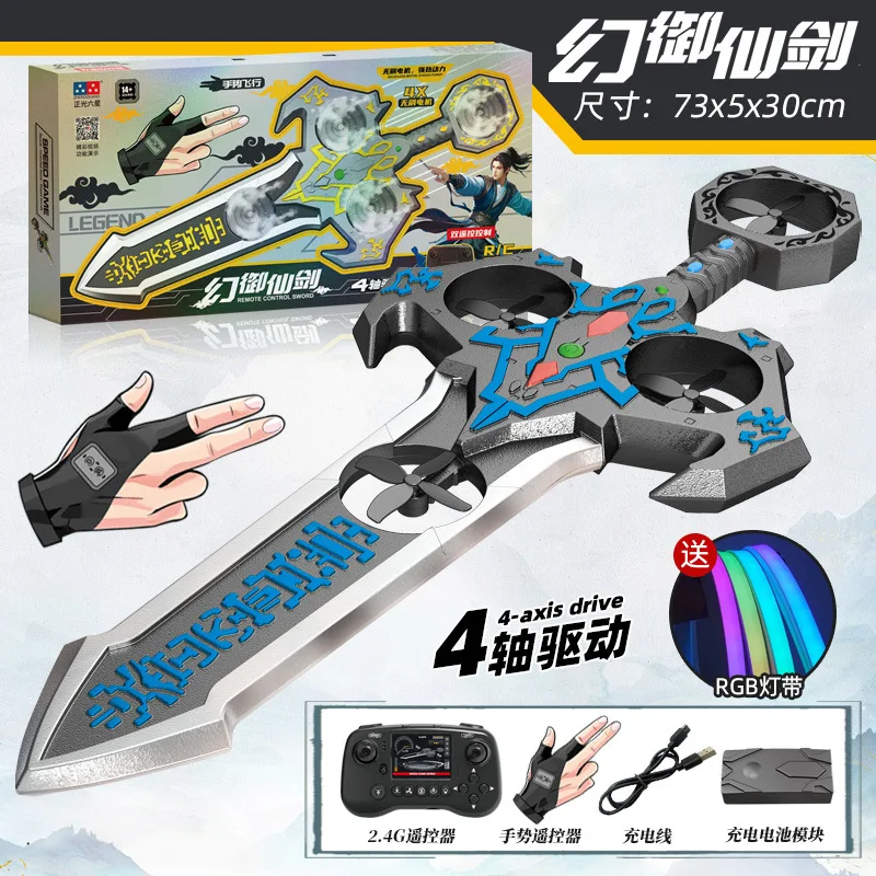 RC新製品：Huanyu Xianjian、クールなリモコン飛行剣、無人航空機