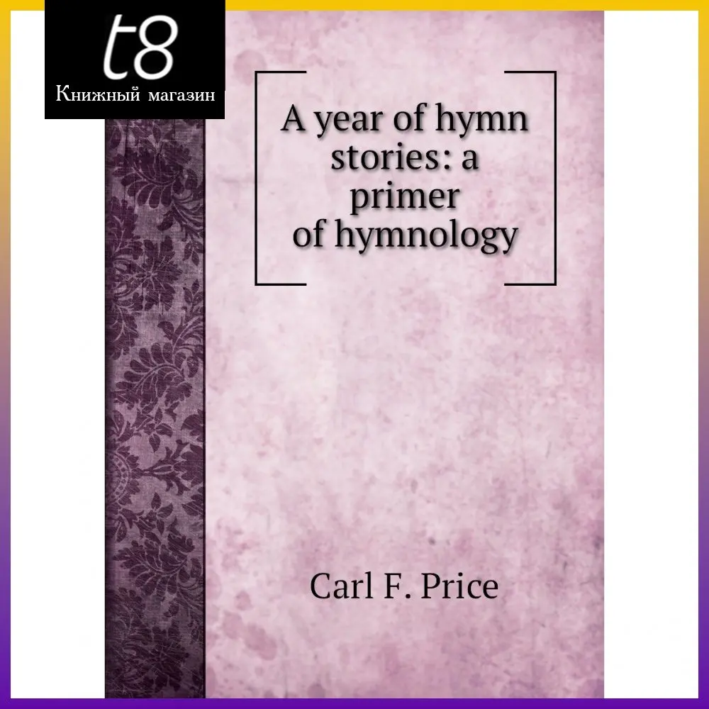 Книга A year of hymn stories: a primer hymnology. Carl F. Price |