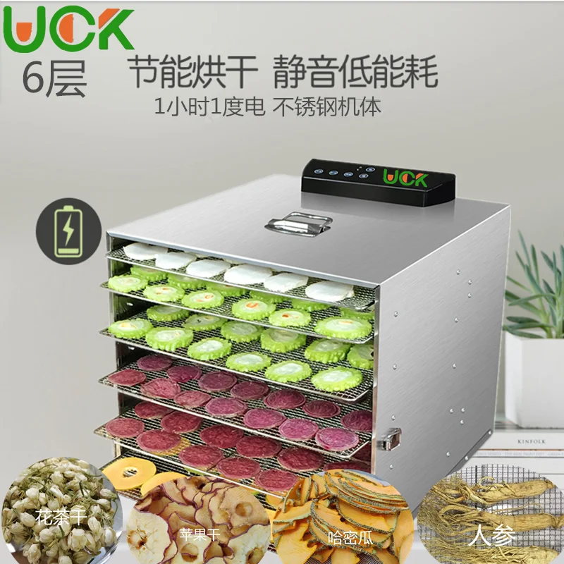 

UCK 6-layer fruit dryer fruit dryer household automatic small meat food air dryer medicinal herbs pepper dryer
