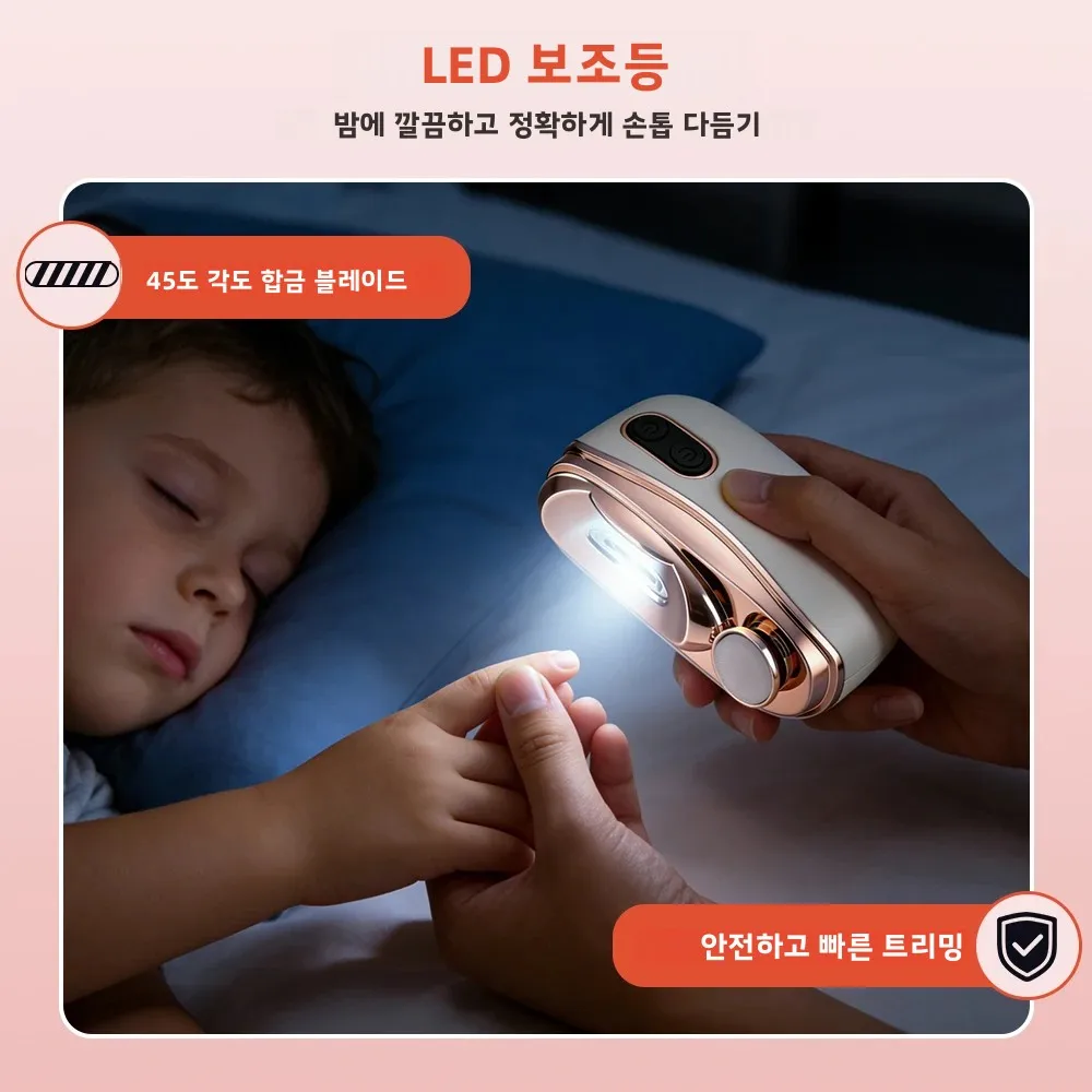 전동 손톱깎이 2 in 1 트리머&폴리셔 2단 속도 안전 손톱깎이 LED 조명 포함, , 어린이, 성인용 네일 먼지 보관 기능