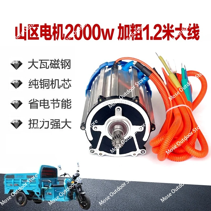 삼륜차 모터 2000w 전기차 브러시리스 모터 컨트롤러 48v60v72v 고출력 16 톱니 범용
