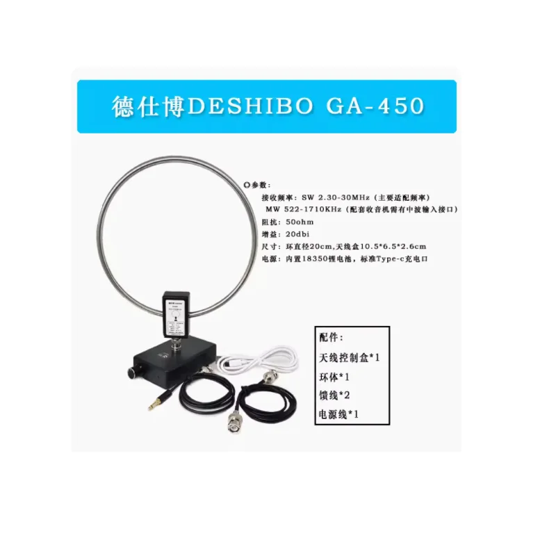 

Radio shortwave dedicated antenna GA450 shortwave antenna tuning antenna radio antenna