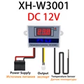 W3001-DC 12V