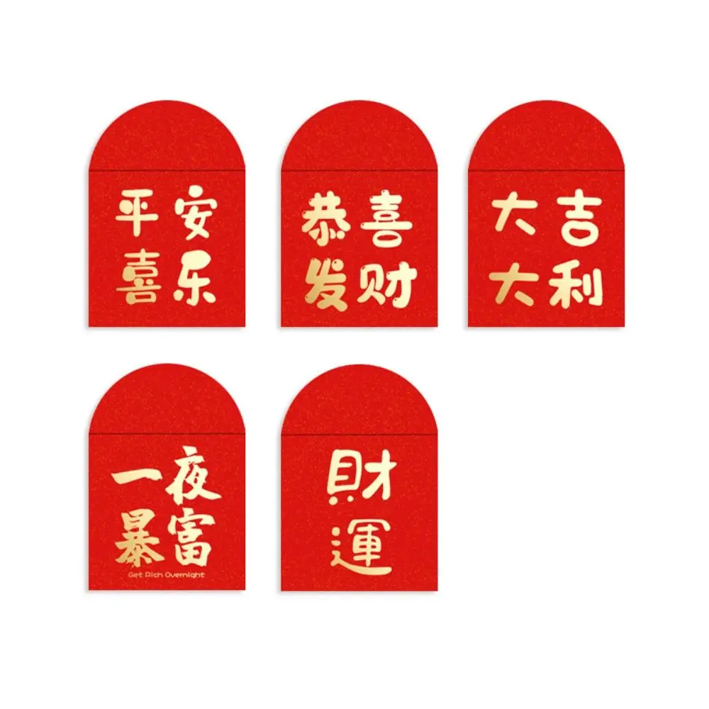 Mini Chinese New Year Red Envelopes Creative Cute Lucky Money Bag Hongbao for Wedding Spring Festival Red Packets 10PCS