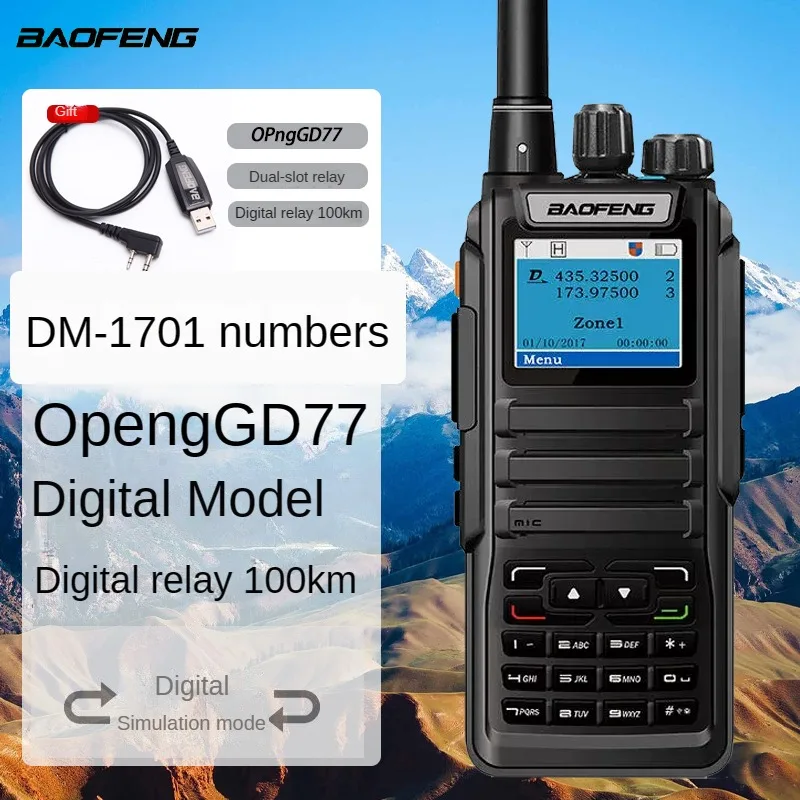 2023BaofengDM1701WalkieTalkieDualTimeSlotDMRDigitalAnalog