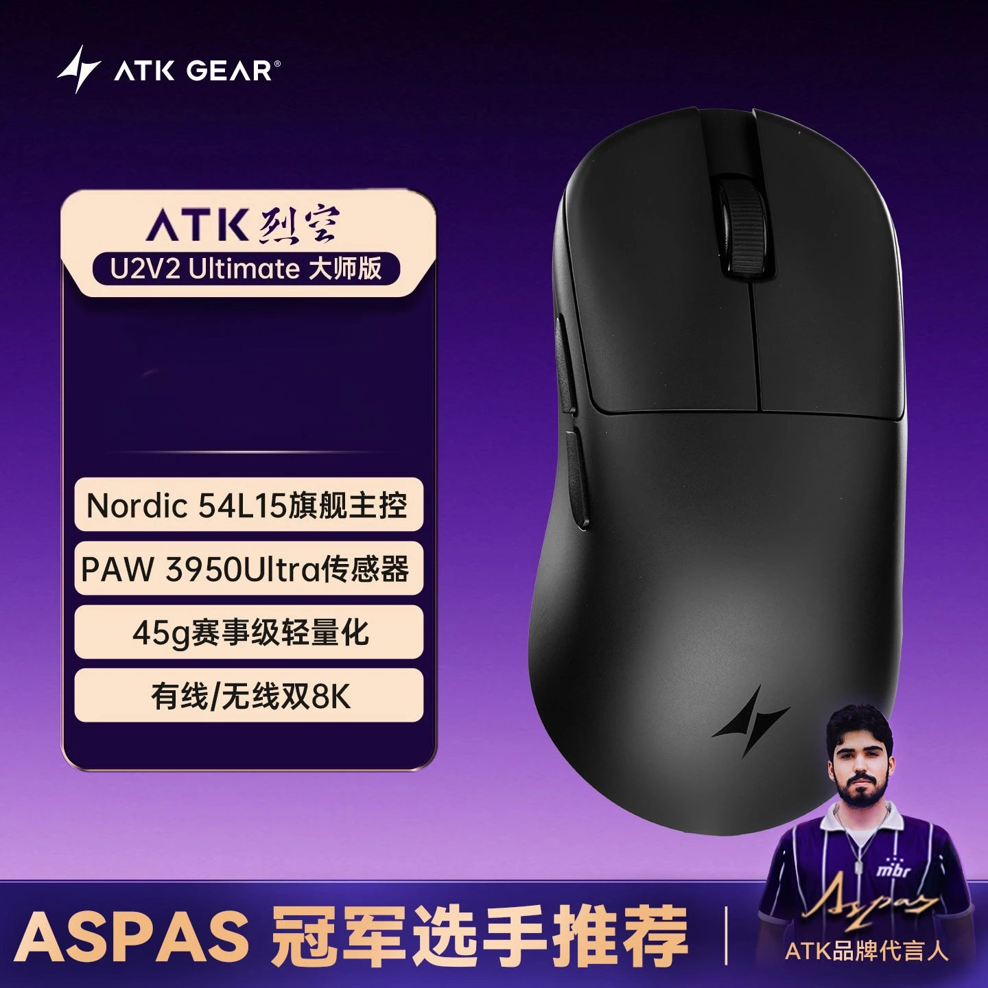 ATK Blazing Sky U2V2 Mouse Plus/Pro/Ultra/Ultimate Wireless