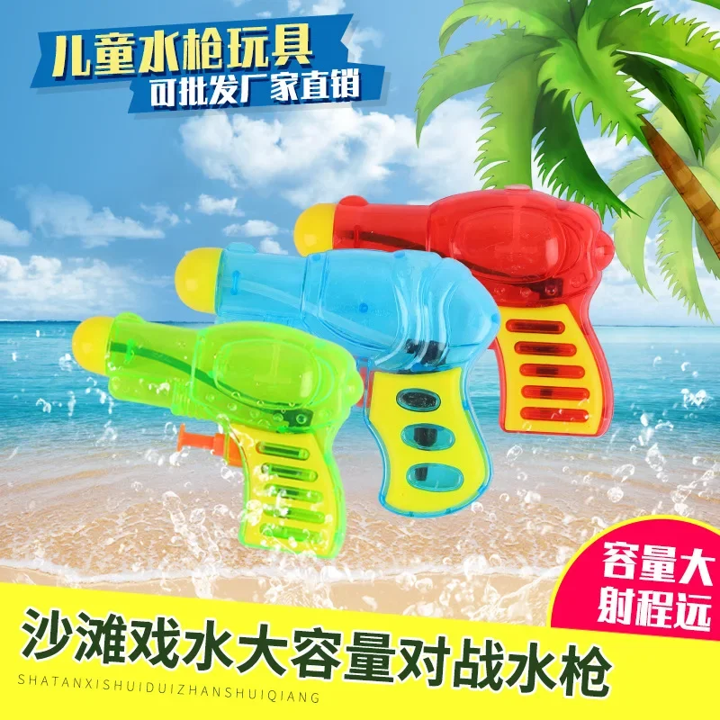 1Pcs Outdoor Beach Game Toy Kids Water Gun Toys Plastic Water Squirt Toy Party Outdoor Beach Sand Toys