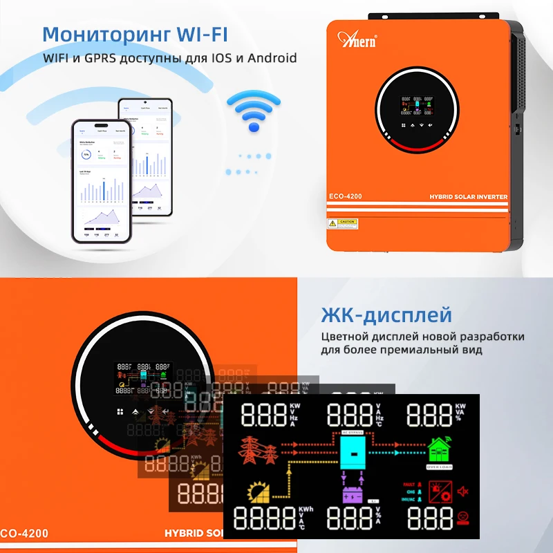 Solar Inverter Power Inverter Anern 4200W 6200W Hybrid Inverter 24v Mppt on Grid Off Grid Inverter 48v 230V PV Input Max 500vdc MPPT 120A Charger