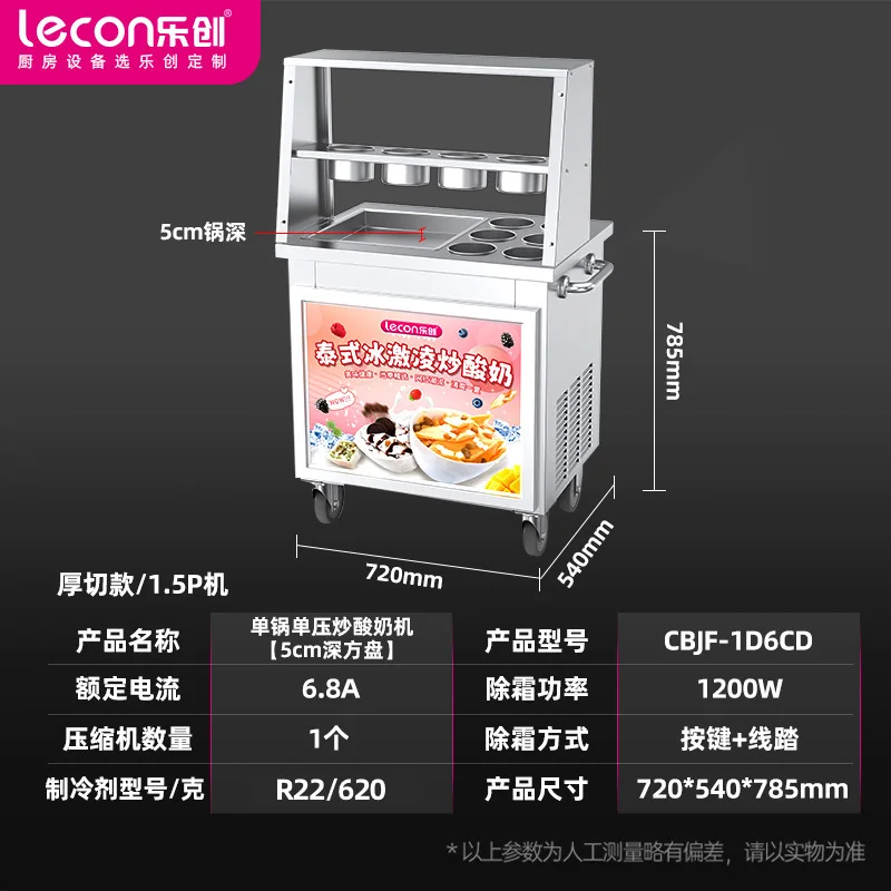 ماكينة آيس كريم مقلي تجارية