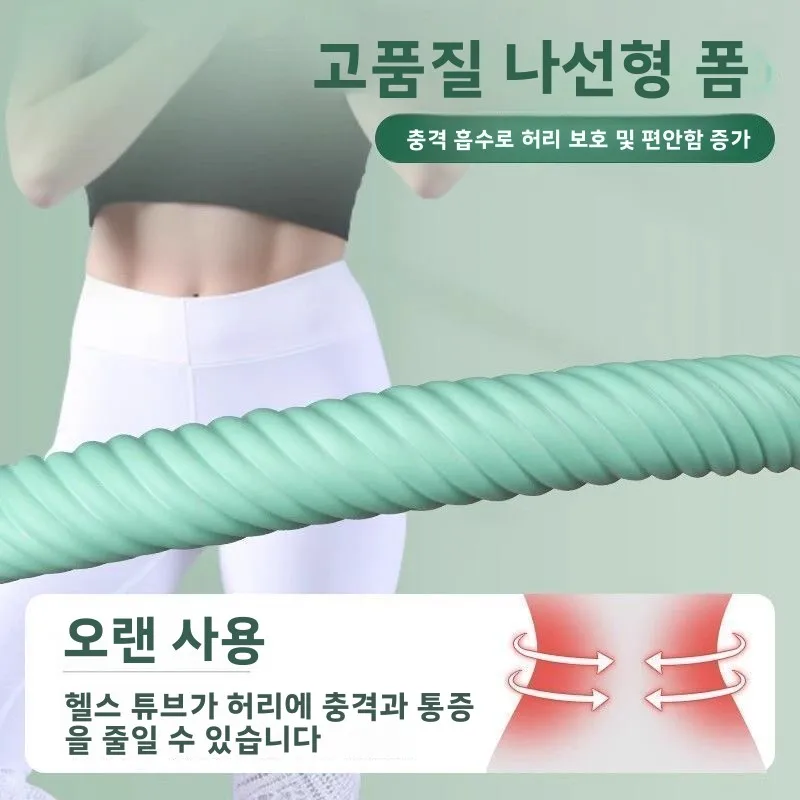 두꺼운 스폰지 보호 커버 자체 접착식 엣지 랩 피트니스 훌라후프 스킨 세트 폼 패드 링 커버 스포츠 요가 장비