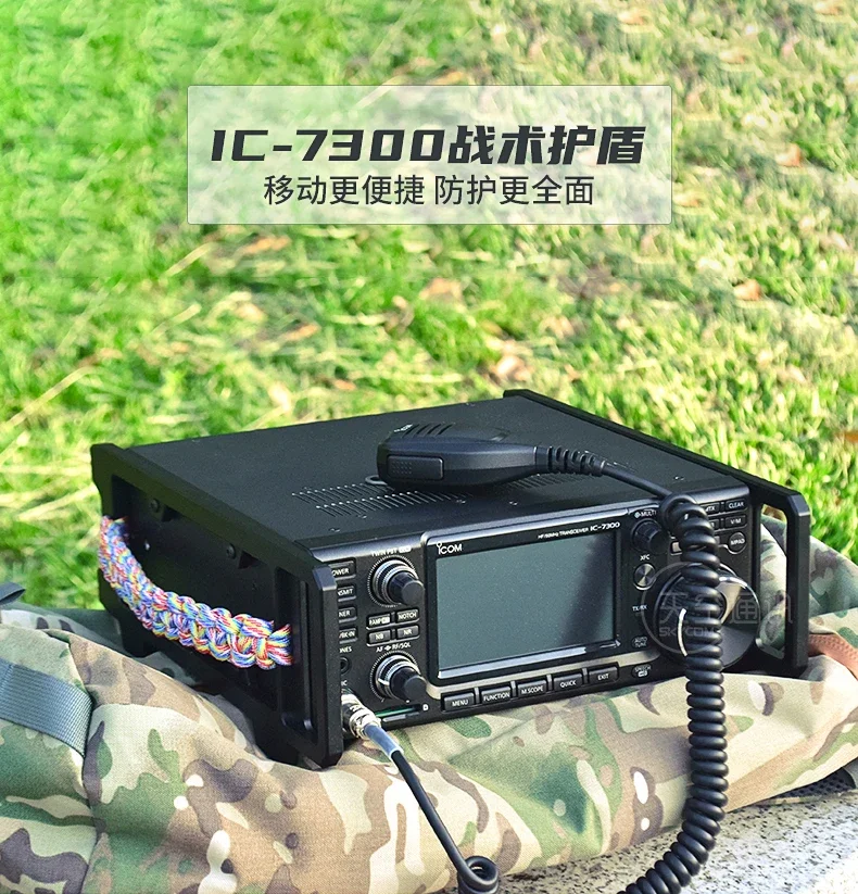 IC-7300 shortwave radio tactical shield, side handle 2