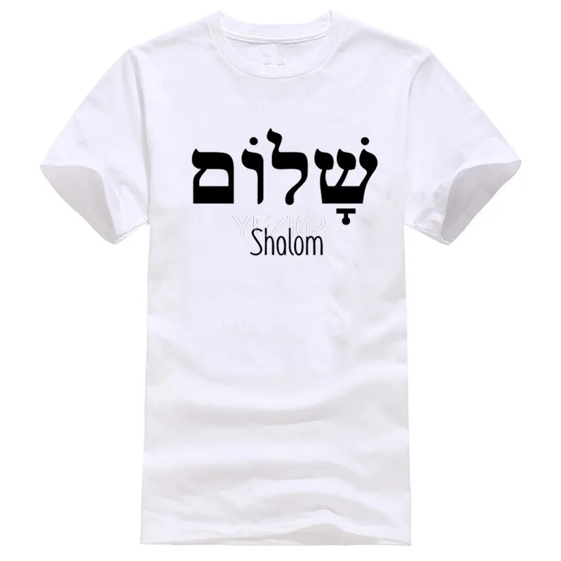 

Peace Shalom Hebrew Letter Bible Christian Jewish Hanukkah Christmas T shirt