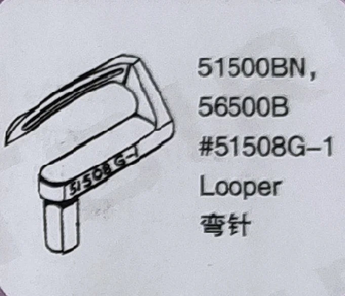 

（2PCS）Looper 51508G-1 for UNION SPECIAL 51500BN,56500B Sewing Machine Parts