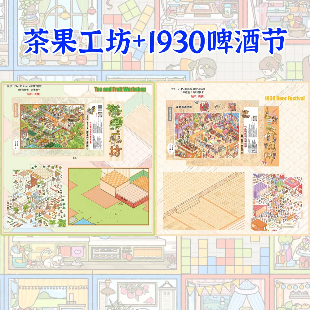 귀여운 옥토버페스트 3D 티 프루트 가공 풍경 스티커 DIY 포켓 캐빈 장면 크리스마스 선물 ?