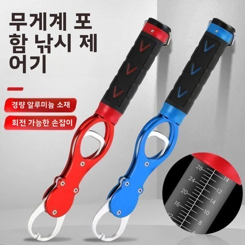 스페이스 알루미늄 낚시 클램프(저울 포함) 대형 물고기 제거용 낚시 바늘 제거기 다기능 낚시 도구 아웃도어 장비