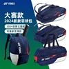 YONEX 2024 New Badminton Bag Tennis Bag Backpack Portable Handbag Racket Bag PU Large Capacity 3-12 Rackets Training Equipment 2