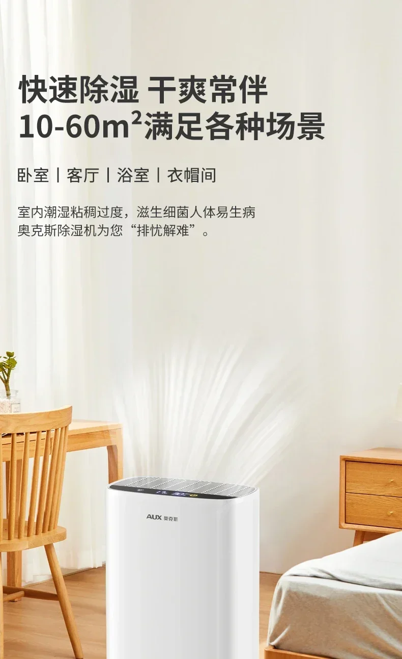Description Picture 4 of item220V Household Electric Air Dehumidifier Silent Moisture Absorber Industrial Basement Dehumidification Dryer