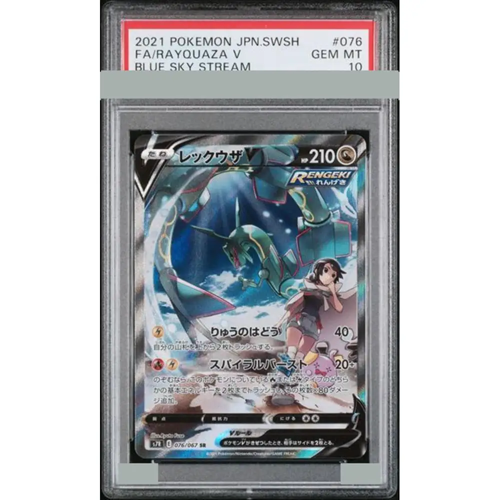 Legendary Ptcg Proxy Graded Collection Card Jpn Swsh Fa/rayquaza Vmax Blue Sky Stream-Hyper 2021 # 083 Gem Mt 10-Sammelkarte – Detail 2