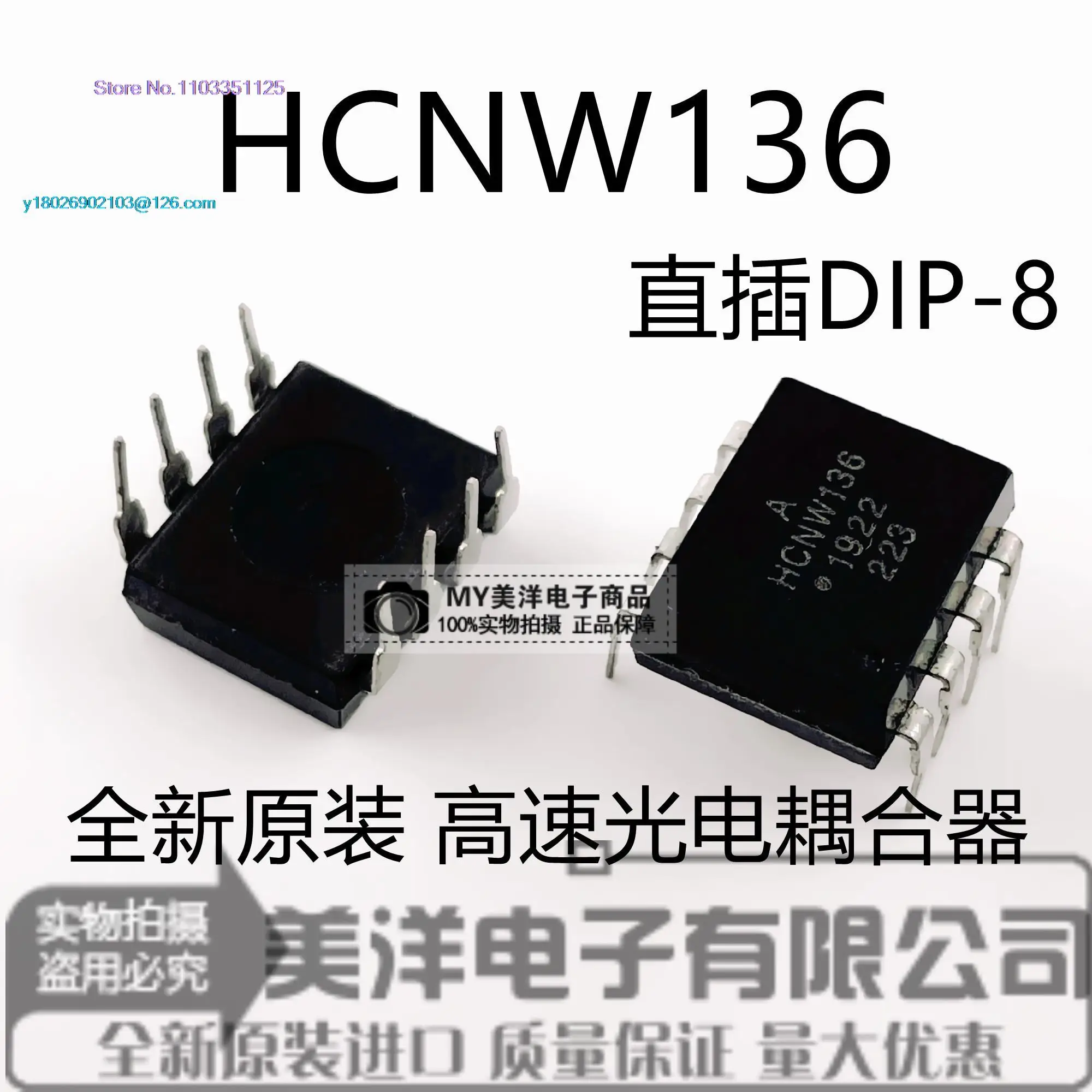 

(20PCS/LOT) HCNW136 HCNW136-500E DIP-8 SOP-8 Power Supply Chip IC