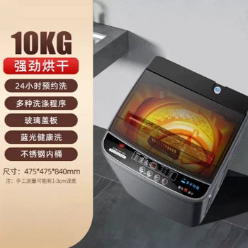 Washing machine automatic household washing and drying integrated 10KG large-capacity drum rental dormitory new model 1
