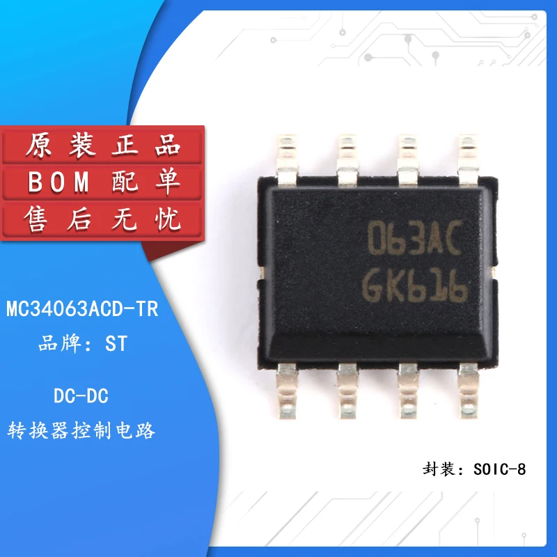 

10pcs Original genuine MC34063ACD-TR switching voltage regulator chip 3.0-40V DC-DC SOIC-8