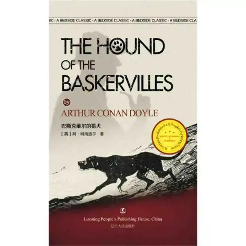 

The Hound of The Baskervilles