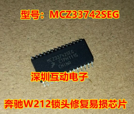 

Бесплатная доставка MCZ33742SEG W212 IC 10 шт.