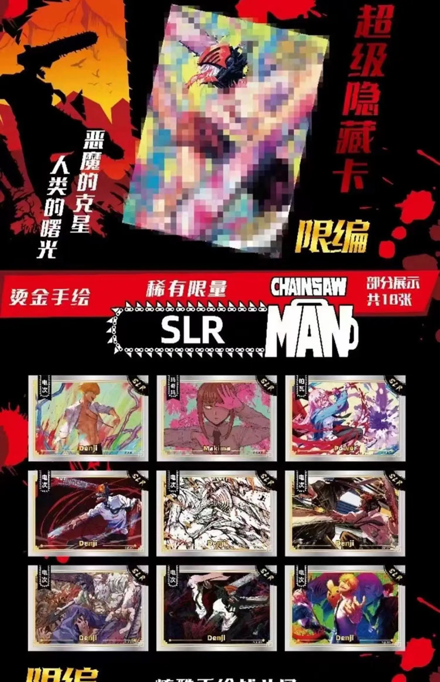 Anime Chainsaw Man Rare CP Reflections Flash Cards Denji Makima Hayakawa  Aki Toys for boys Collectible Cards Birthday Gifts - AliExpress