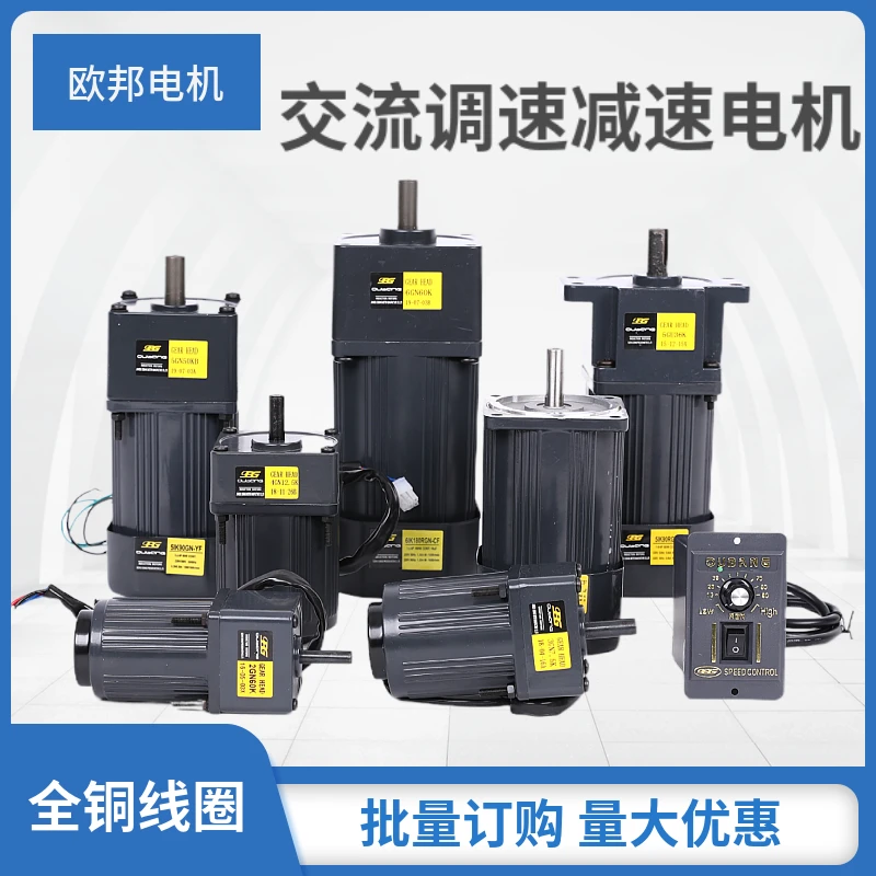 

6W-250W AC reduction gear motor 220V single-phase speed motor