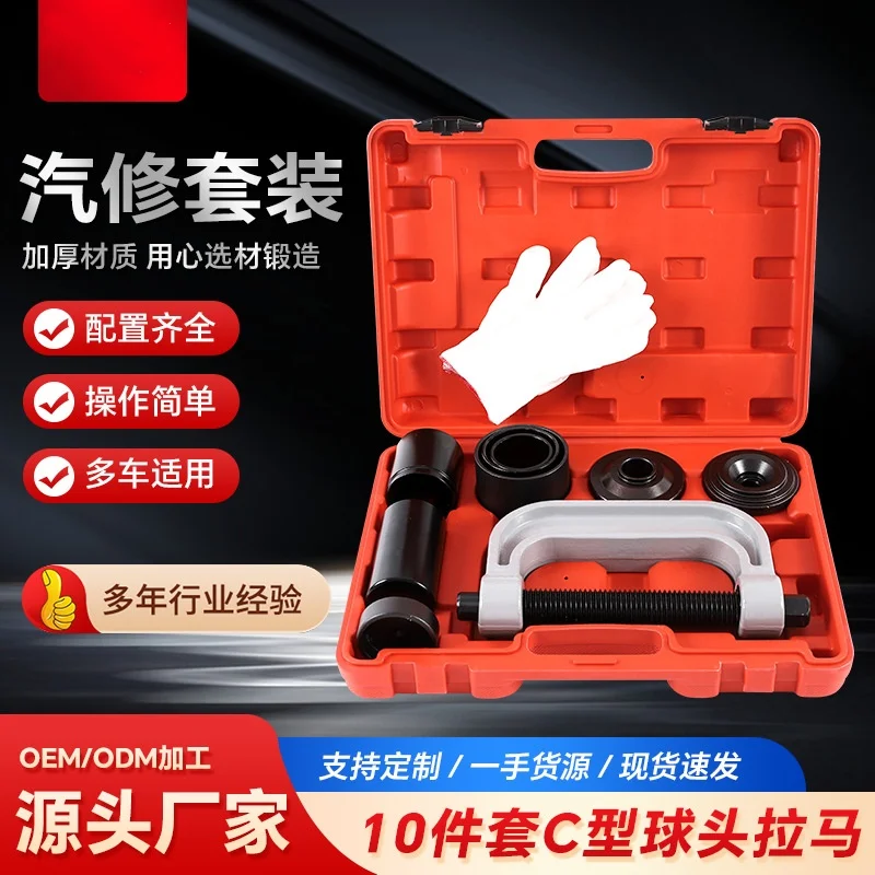 

For 10 C-Type Ball Joint Pullers For The Entire Vehicle Series, Lower Swing Arm Ball Joint Extractor, Universal Cross Shaft Disa