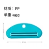 Roller Toothpaste Squeezer Toilet Squeezing Sample Cosmetics Seasoning Facial Cleanser Hand Cream Squeezer Toothpaste Clip 4
