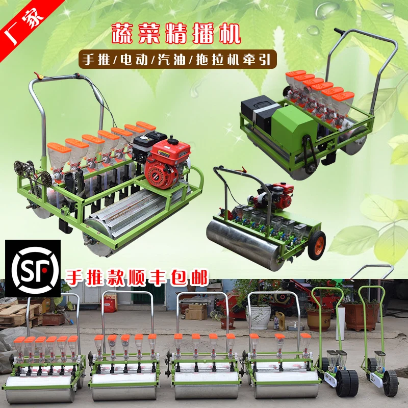 

Hand-pushed vegetable seeder medicinal plant artifact greenhouse seeder agricultural small gasoline electric vegetable growing t